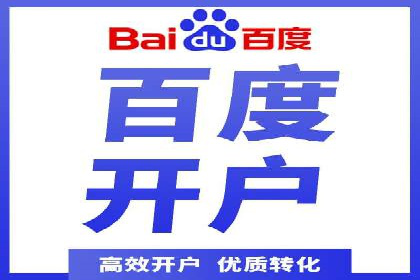 百度SEM竞价推广，案例分享如何降低成本